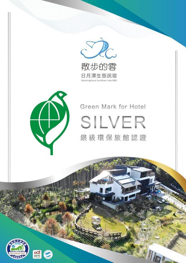 Roaming Cloud Sun Moon Lake B&B 유치 외부 사진